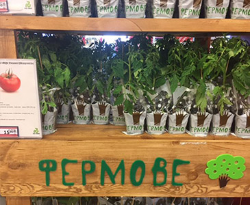 Initiative "Fermove" in Ukraine (photo)